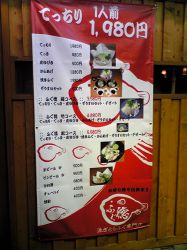 ふぐ徳2.jpg ふぐ徳2.jpg