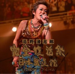 kiyoshirou.jpg kiyoshirou.jpg